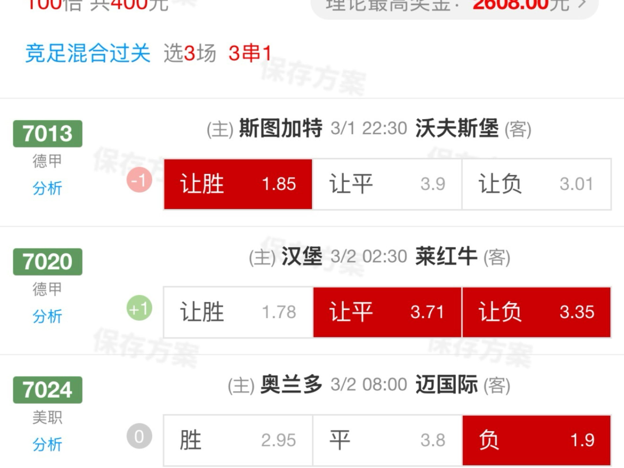 曼联41大胜切尔西锁定欧冠资格 曼联41大胜切尔西锁定欧冠资格
