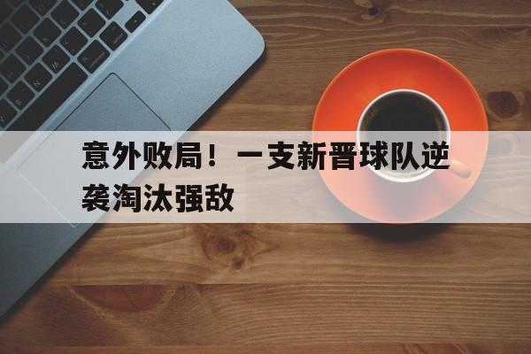 大败局全文在线阅读 大败局全文在线阅读